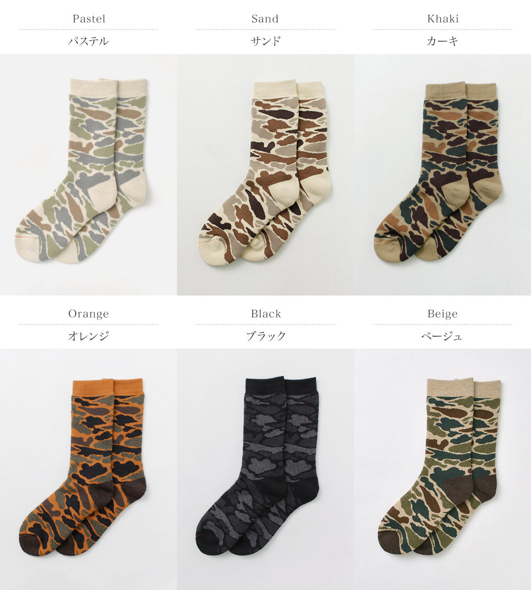 Rototo / R1339 Pile Camo Crew Choques