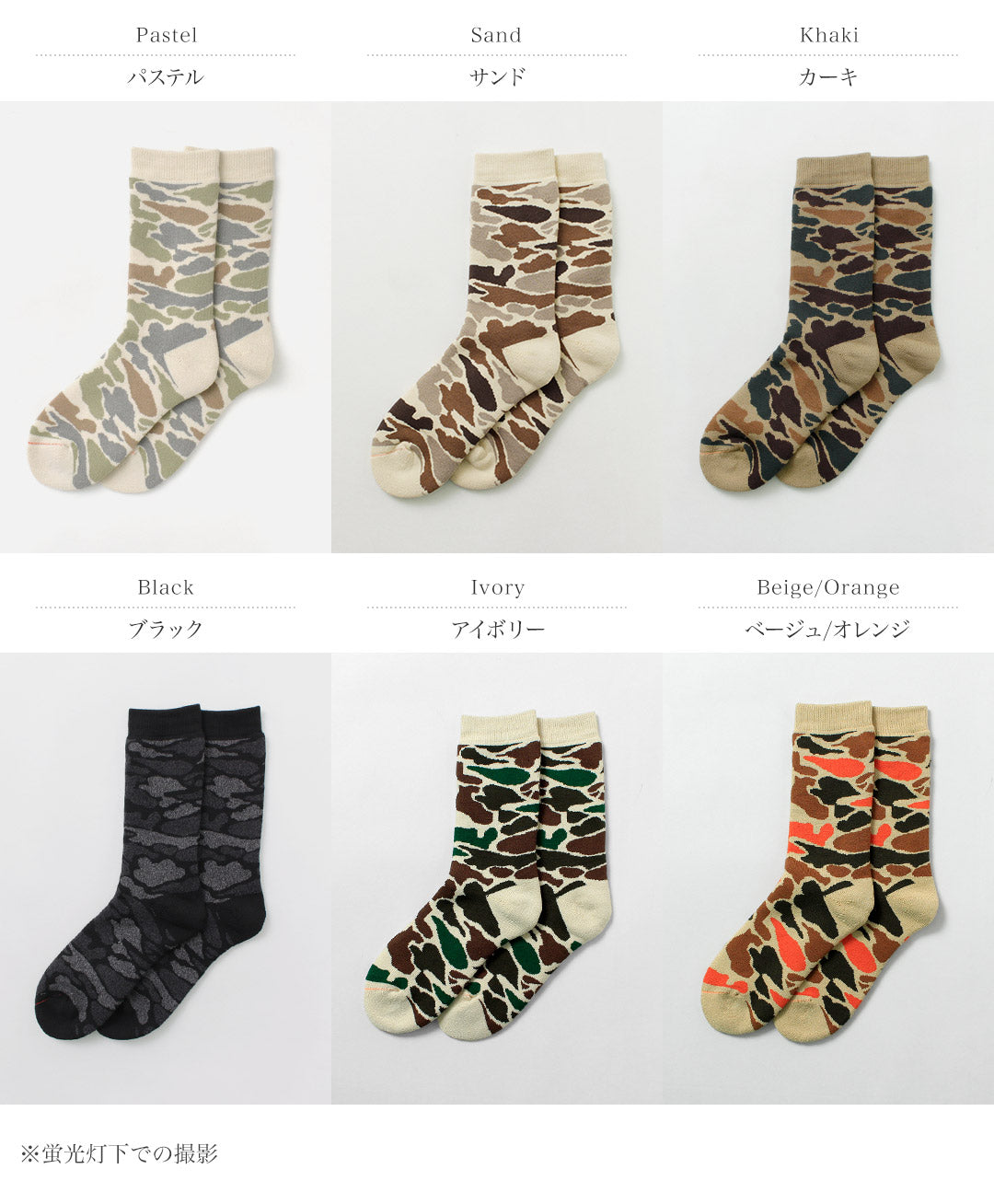 ROTOTO / R1339 Chaussettes Pile Camo Crew