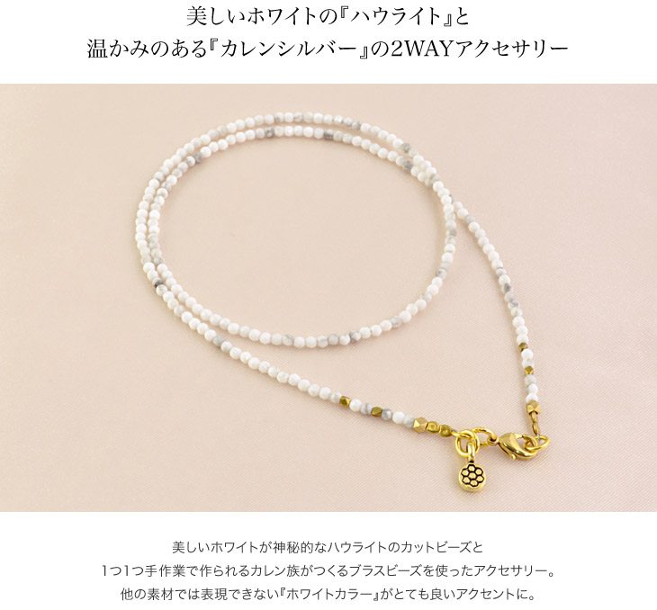 Phadua / Howlite White Beads(2mm)项链 /脚链