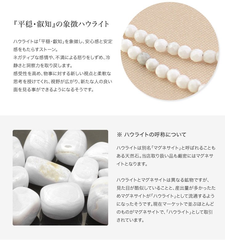 Phadua / Howlite White Beads(2mm)项链 /脚链