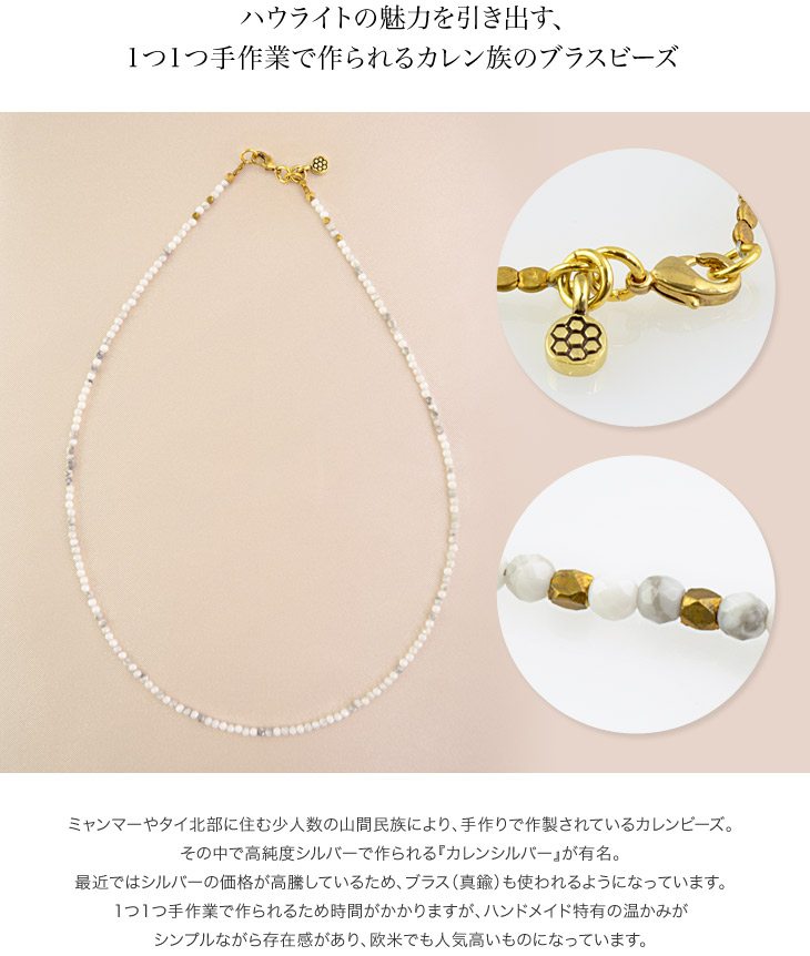 Phadua / Howlite White Beads(2mm)项链 /脚链