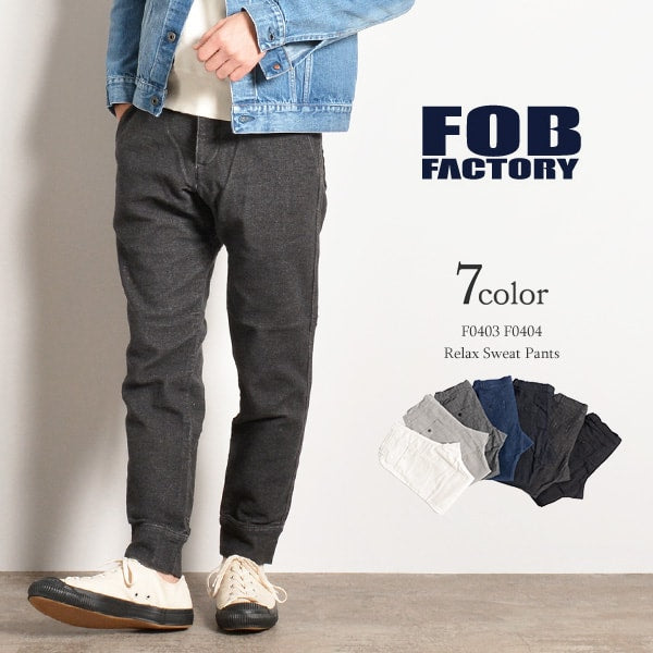 FOB工厂 / F0404 / F403轻松的运动裤