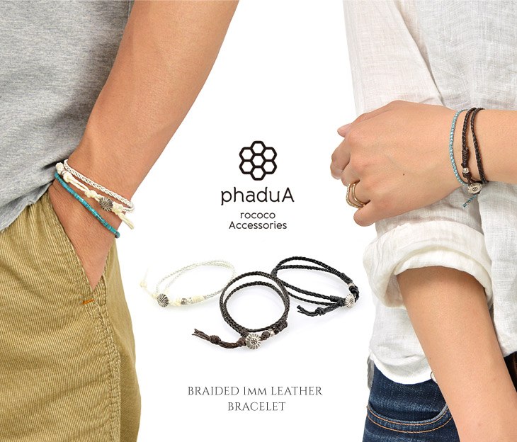 phadua / bradydd 1mm皮革2包手链
