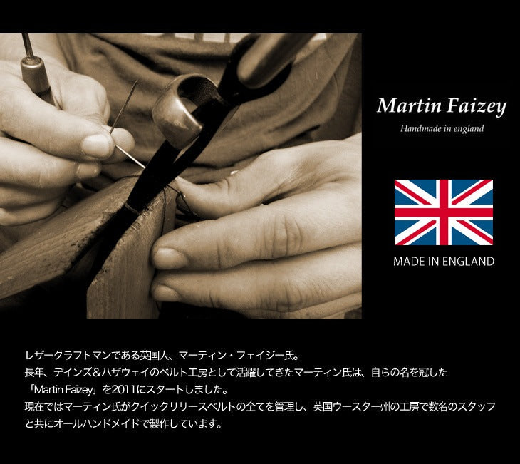 Martin Faizey / Cinturón de cuero de liberación rápida de 1.25 pulgadas (30 mm)