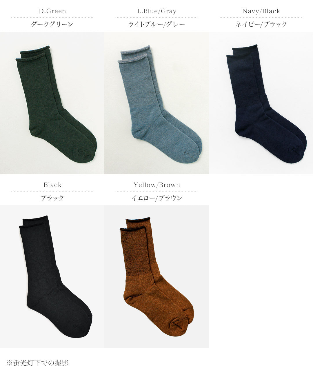 Rototo / City Socks