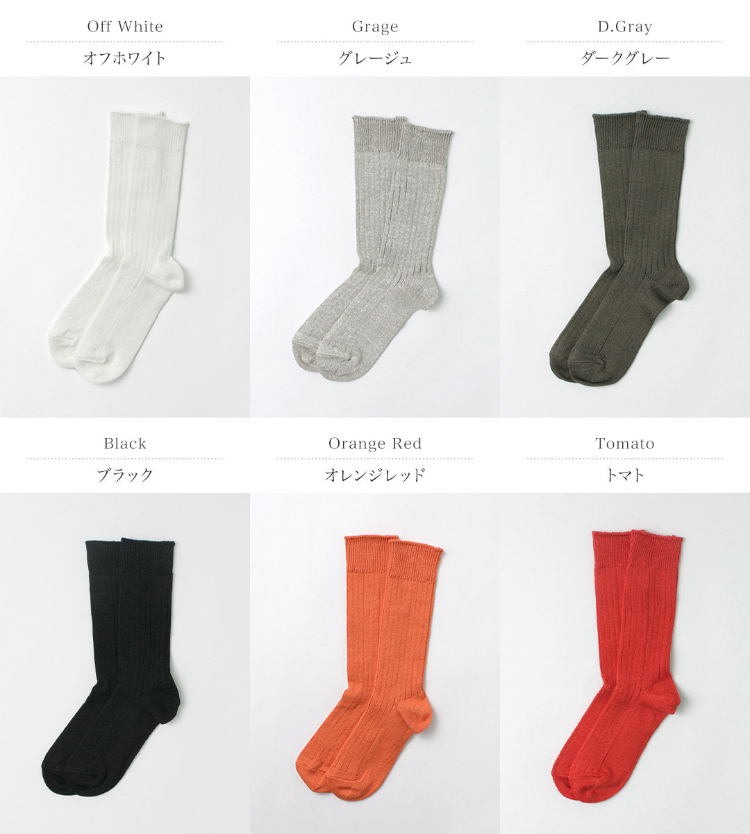 Chaussettes côtelées en coton en lin Rototo / R1461