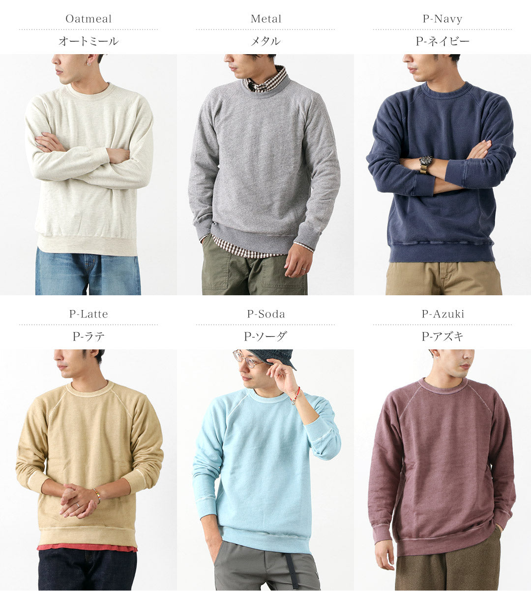 좋은 / Raglan 승무원 스웨트 셔츠