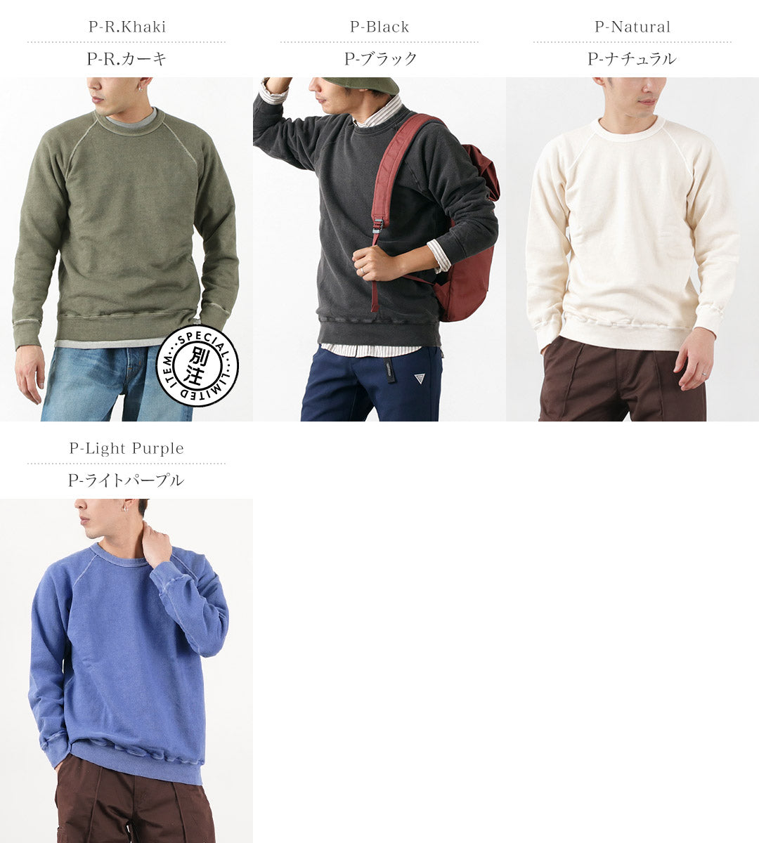 좋은 / Raglan 승무원 스웨트 셔츠
