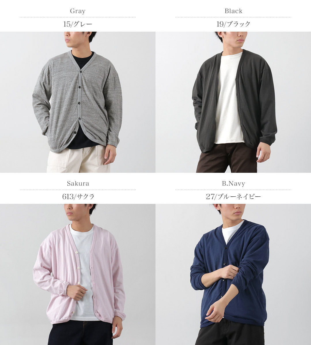 BARNS / Loopwheel Jersey Cardigan