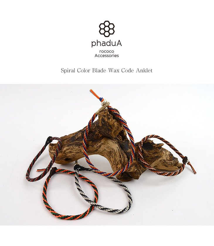 phadua /辫子蜡绳脚链