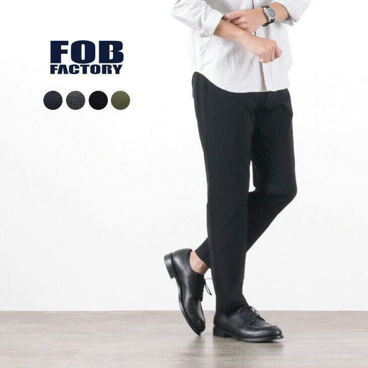 FOB工厂 / F0455出发
