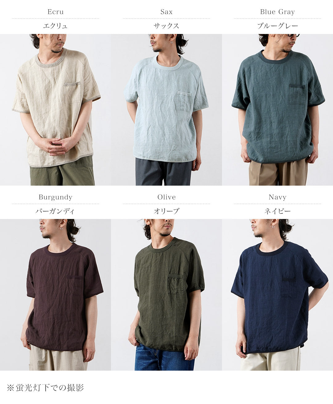 RE MADE IN TOKYO JAPAN / French Linen T-Shirt