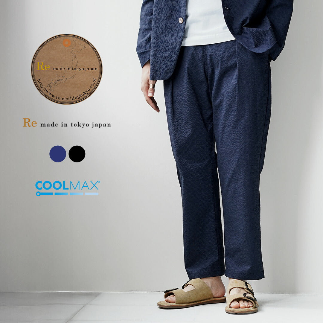 RE MADE IN TOKYO JAPAN / Coolmax 泡泡纱长裤