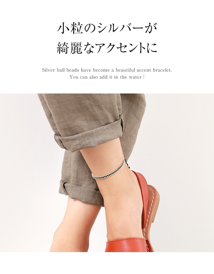 CHALISA T.. / Silver Ball Bead Duo Anklet