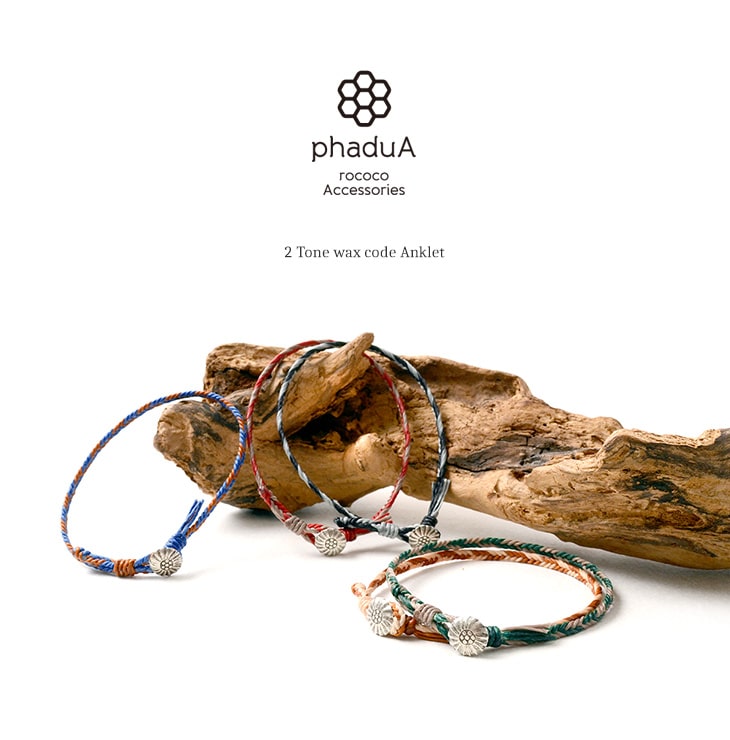 phadua / 2-tone蠟繩肌腳踝