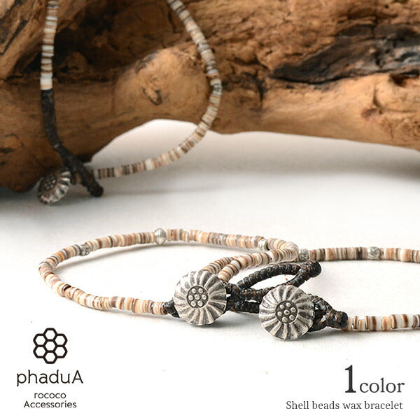 phadua /棕色外壳珠蜡绳手链