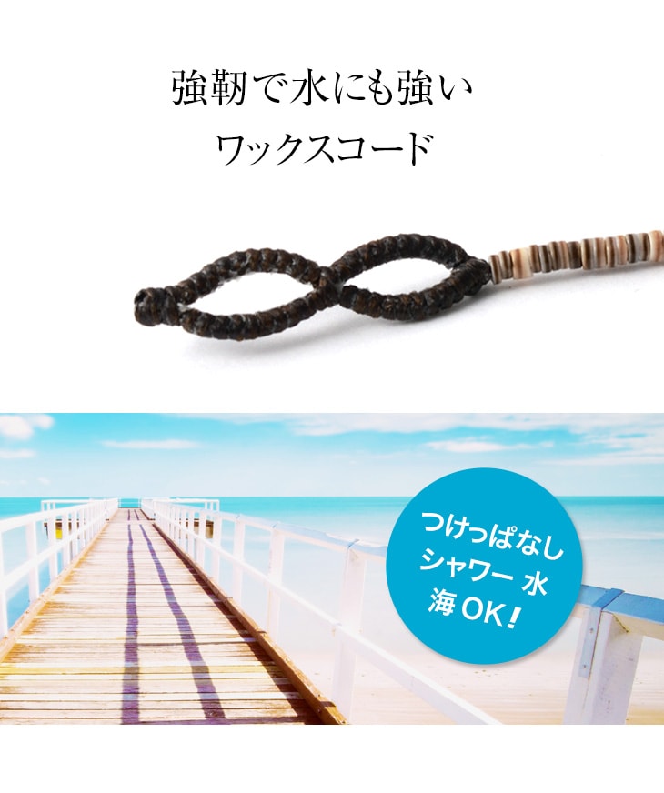 phadua /棕色外壳珠蜡绳手链