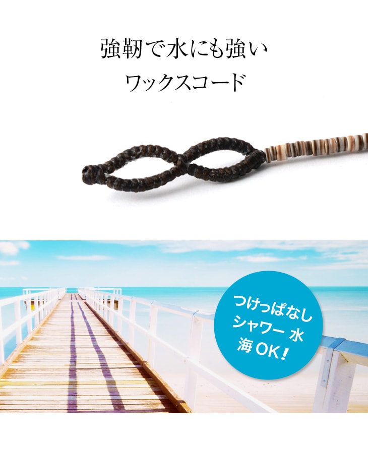 phadua /棕色壳珠蜡绳脚链