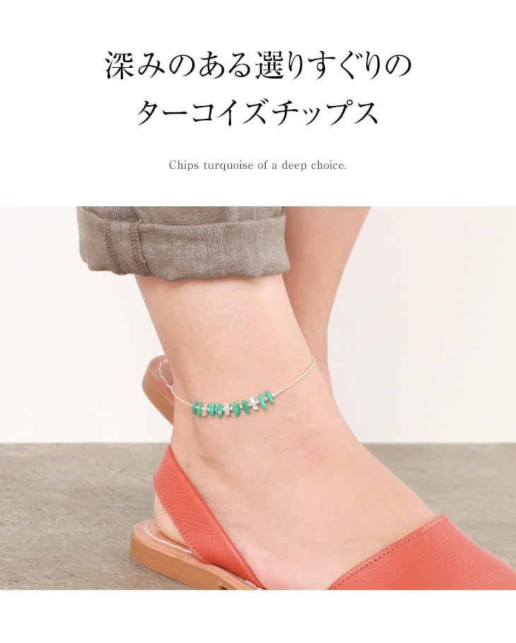 chalisa t .. /绿松石小珠脚踝
