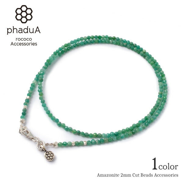 Phadua / Amazonite(2mm)切珠 /项链 /脚链