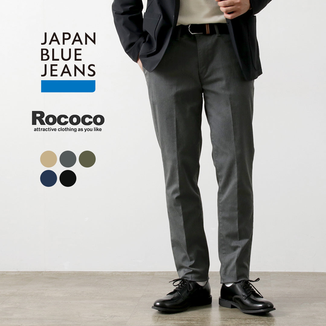 日本蓝色牛仔裤 / RJB4600军官锥形裤子