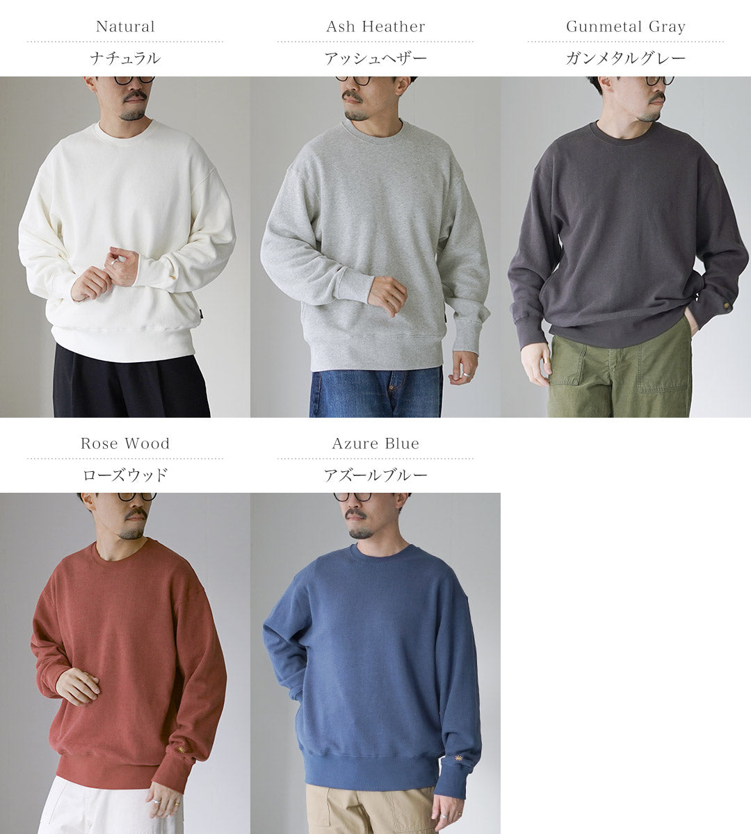 GOHEMP / 麻圆领运动衫