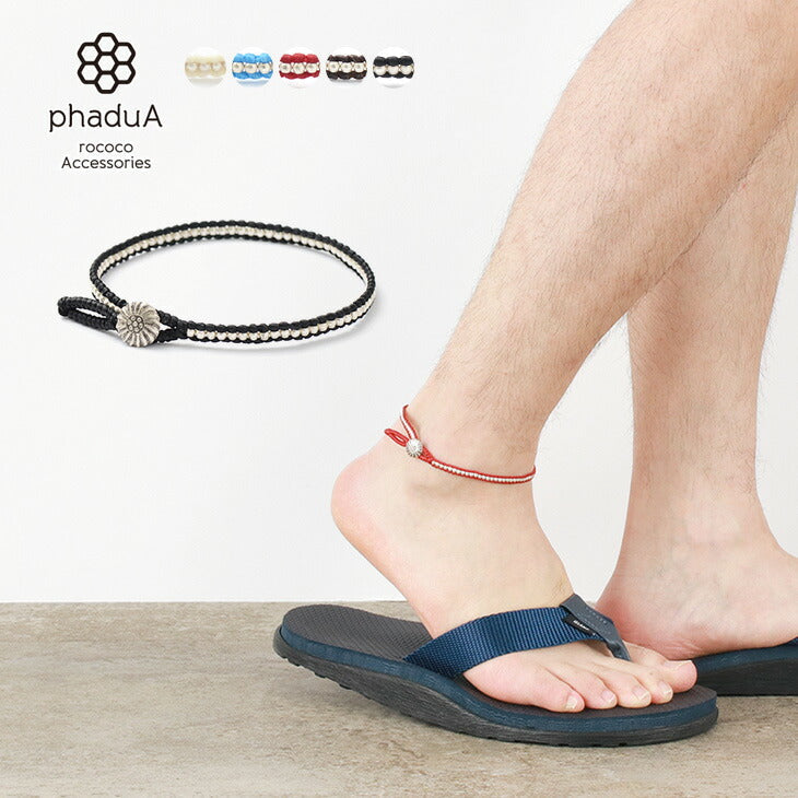 phadua /蜡线单链脚链