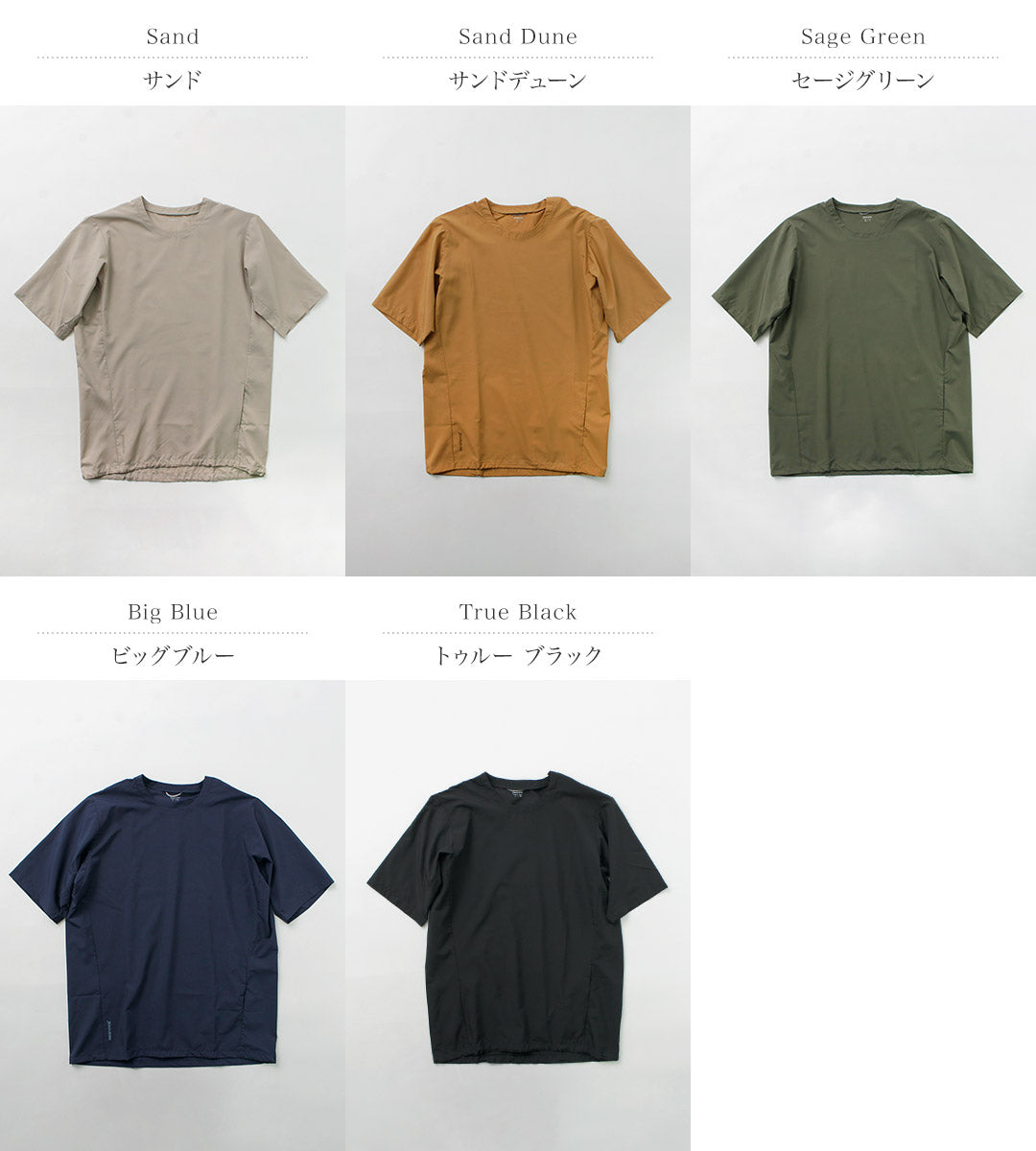Houdini / Weather Tee