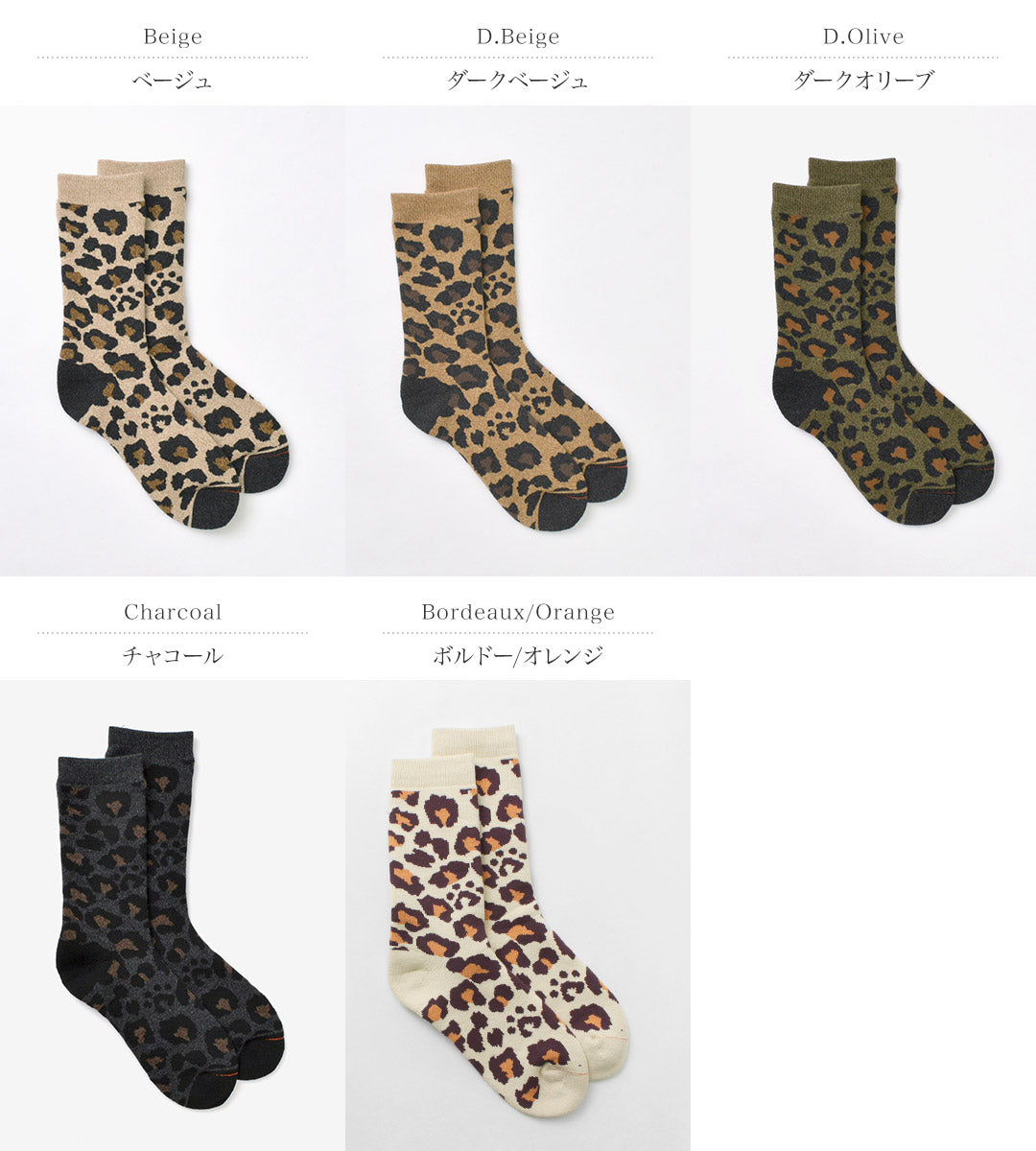 ROTOTO / R1340 Pile Leopard Crew Socks