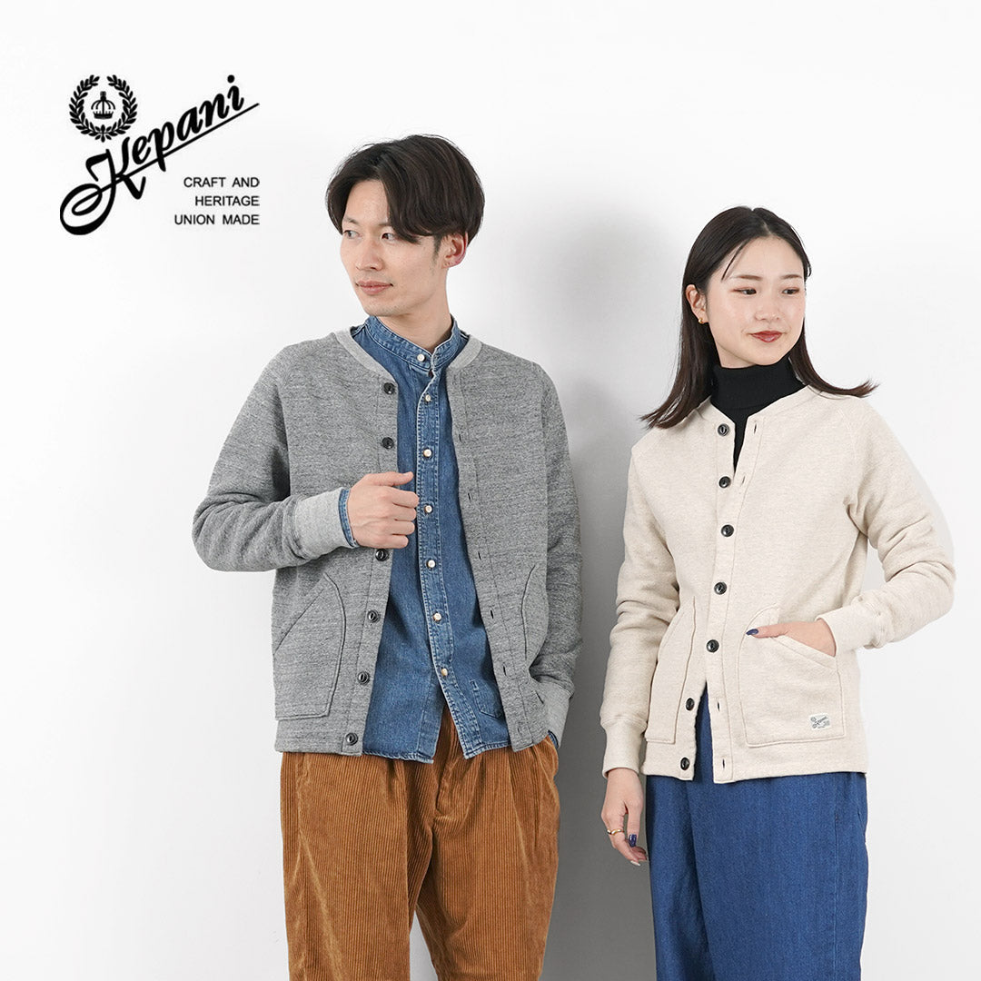 Kepani / Albany 가디건