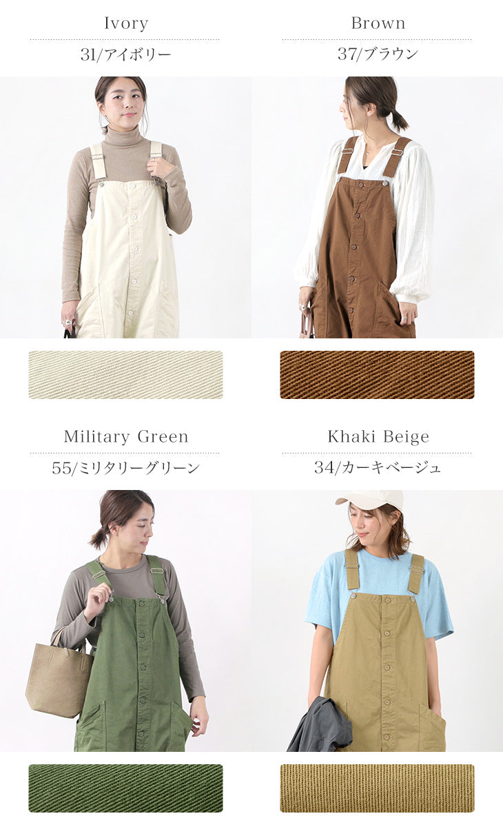 收获 /工作服 / Chino Cross染料