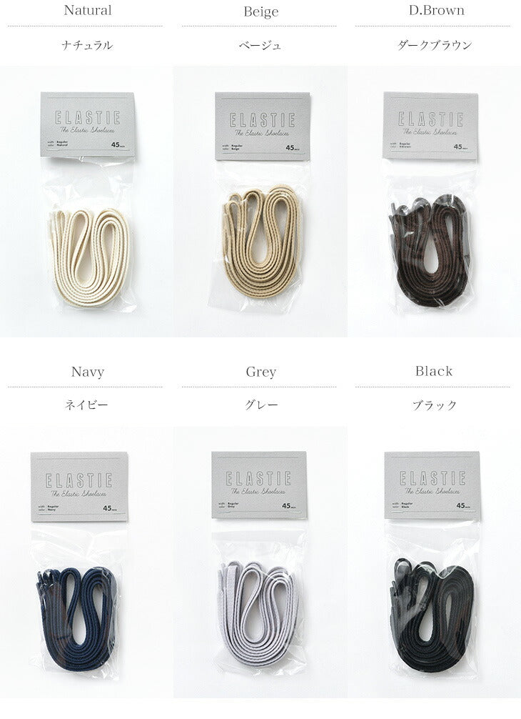 THIS IS... / Elastic Shoelace