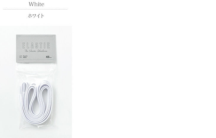 THIS IS... / Elastic Shoelace