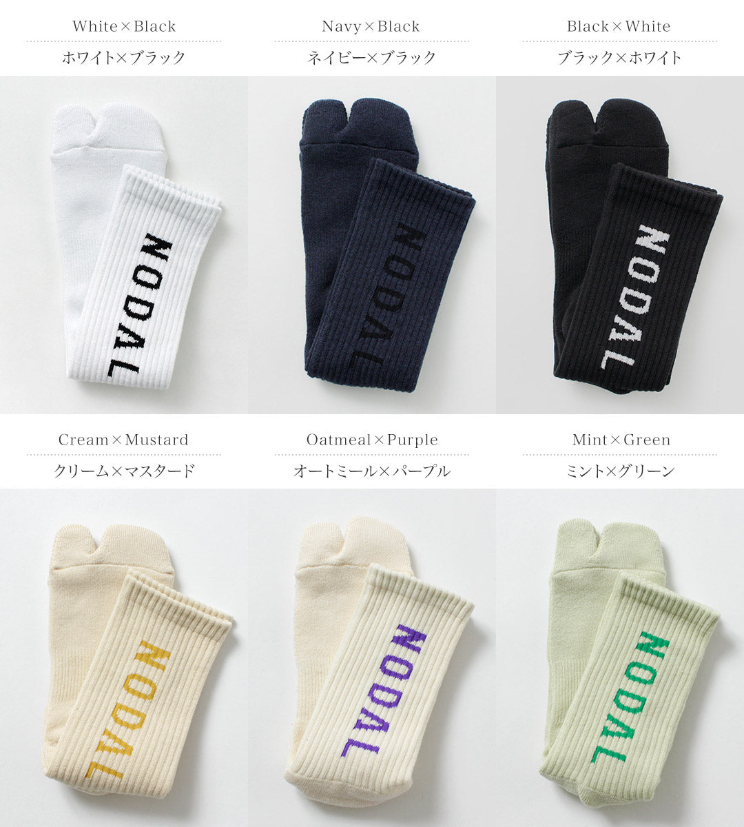 NODAL / NODAL Logo Socks