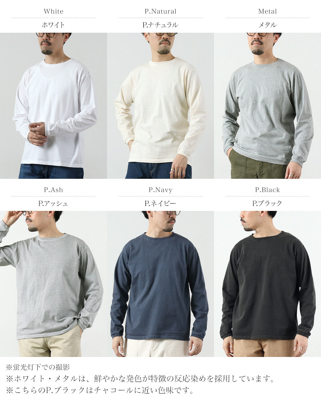 GOOD ON / Camiseta de manga larga