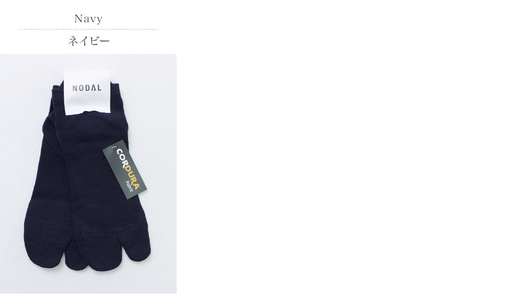 Nodal / Cordura 60/40 calcetines de tobillo