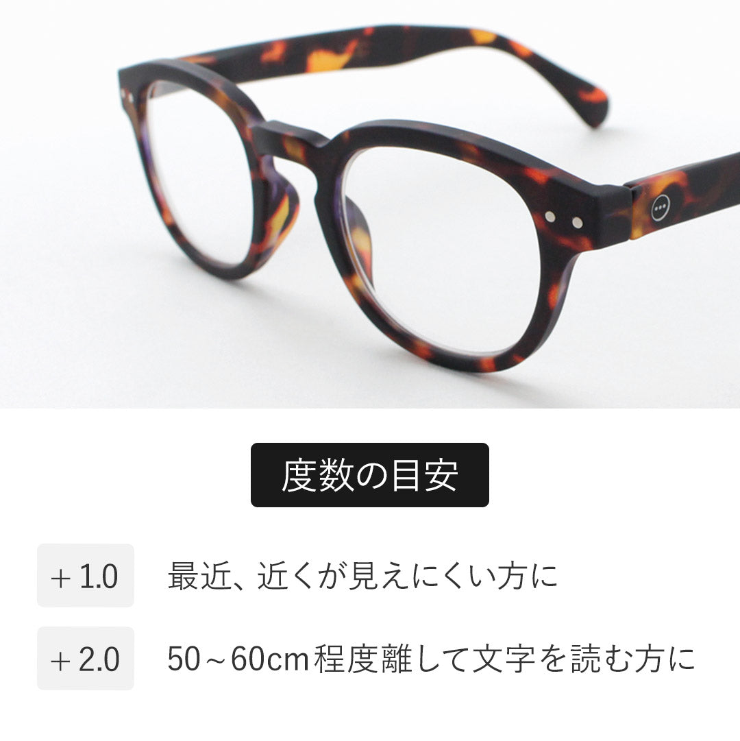 IZIPIZI / Reading glasses #C