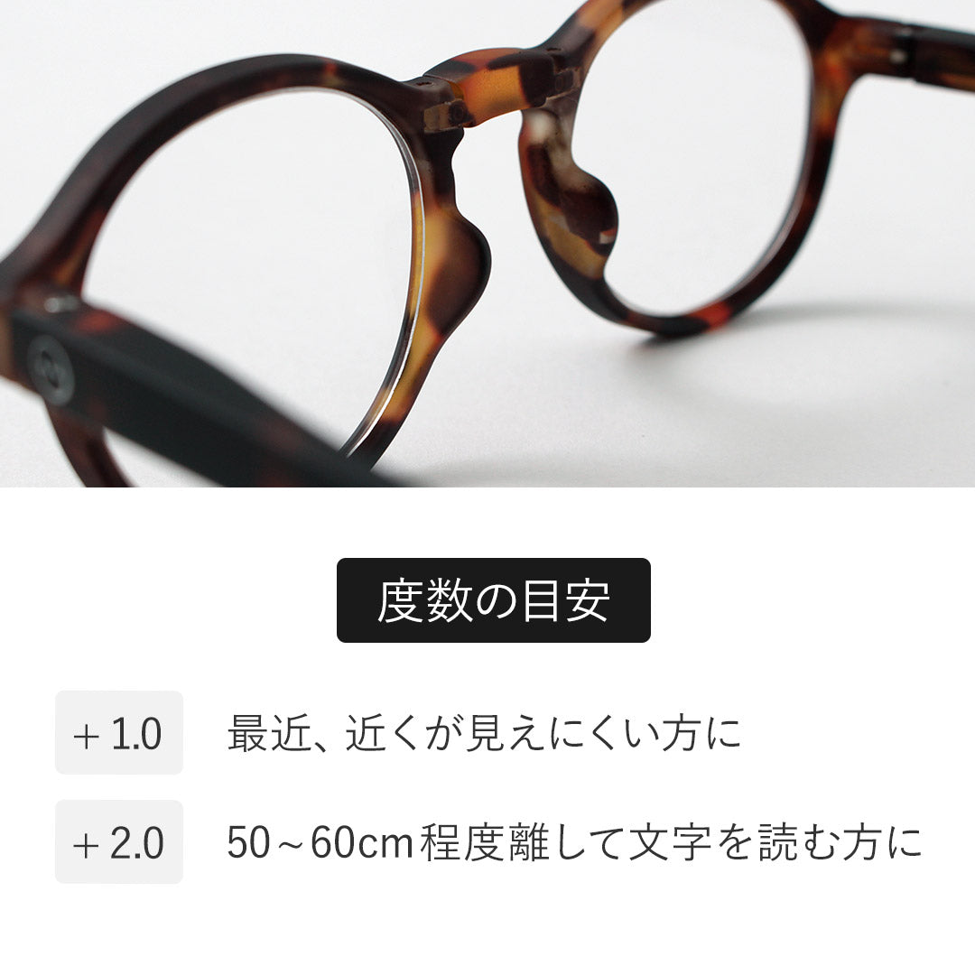 IZIPIZI / Reading Glasses #F