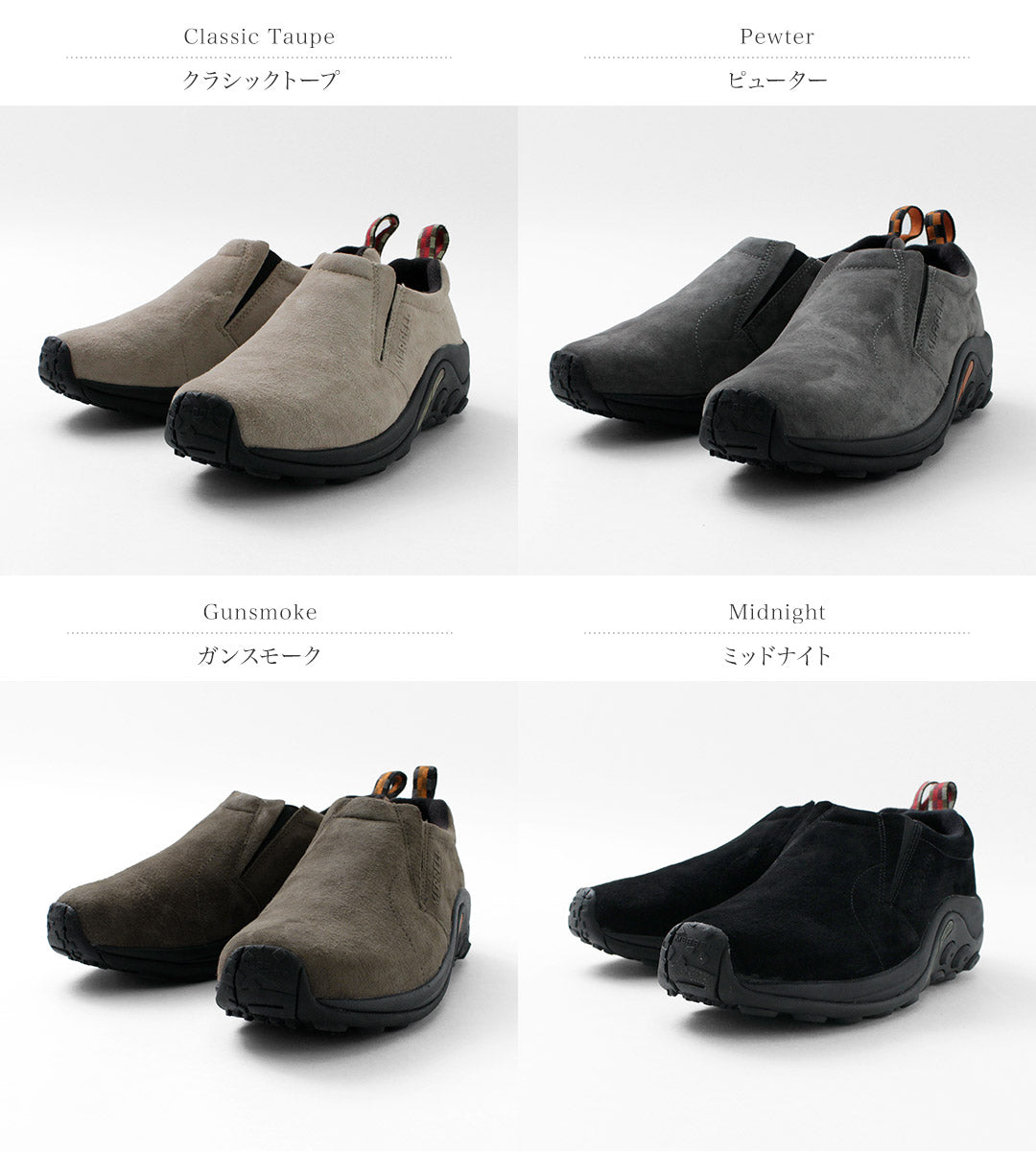 Merrell /叢林MOC鞋