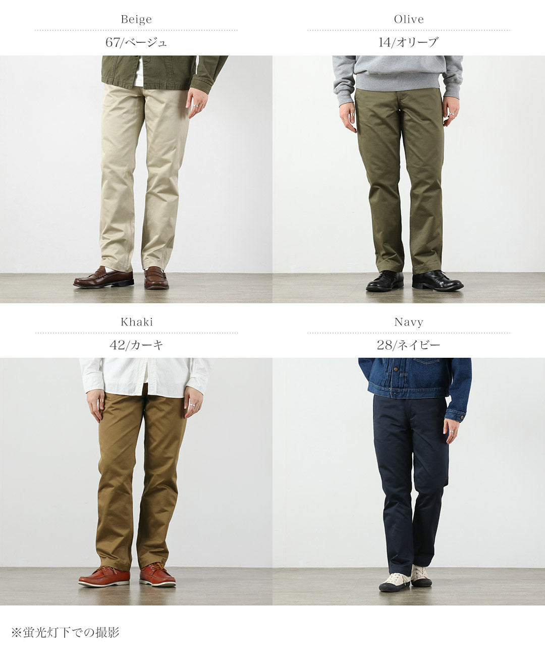 FOB FACTORY / F0514 Narrow U.S. Trousers