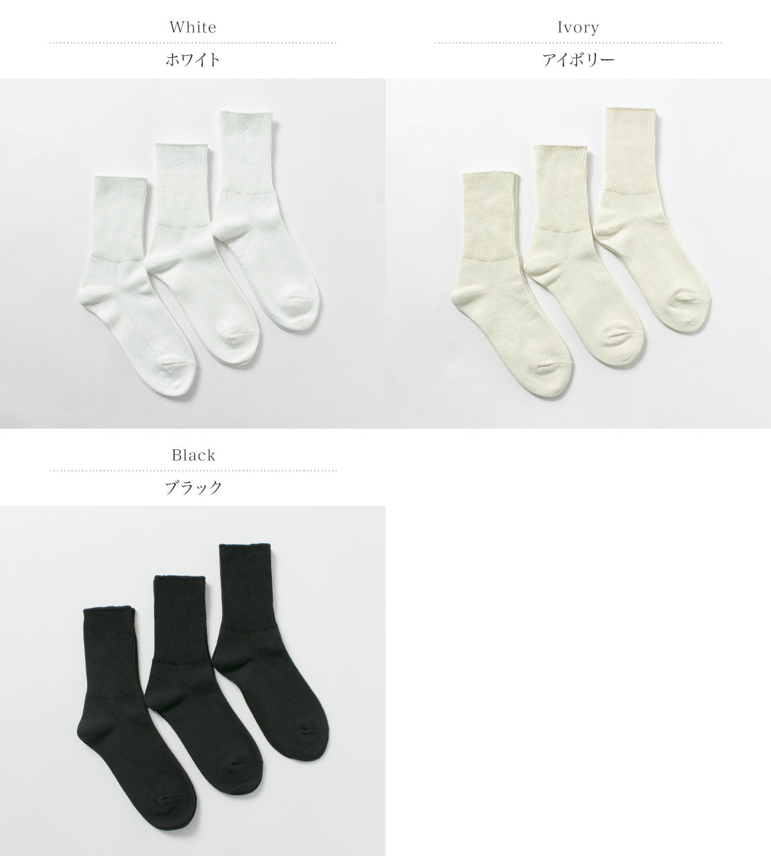 ROTOTO / Organic Daily 3 Pack Rib Crew Socks