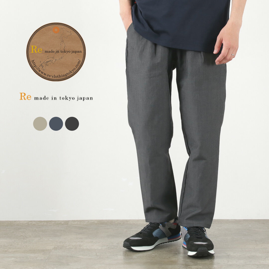 RE MADE IN TOKYO JAPAN / Cotton Linen Classic Tuck Pants