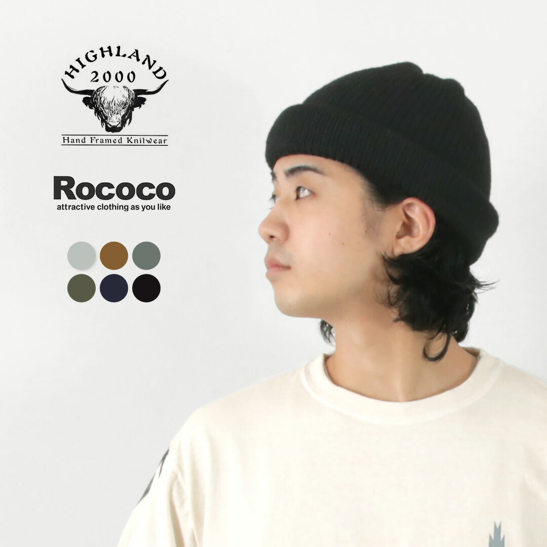 Highland 2000 / Merino羊驼管管Bobby Cap(双重打开)