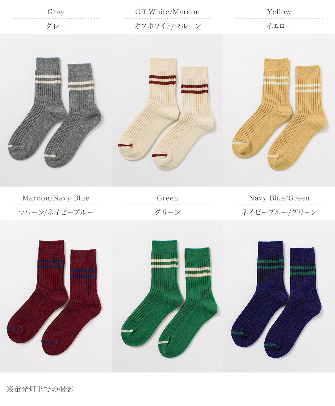 ROTOTO / Merino Lambswool Striped Socks