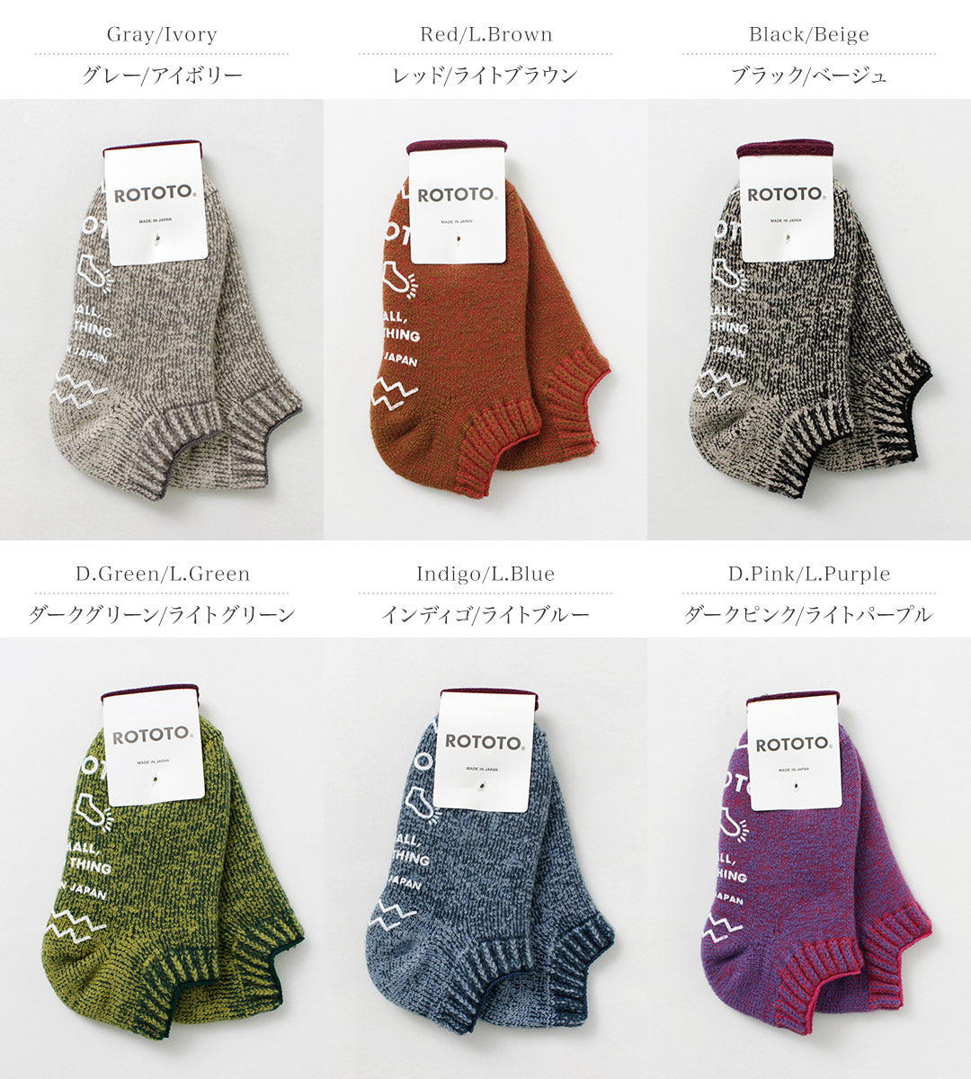 ROTOTO / Pile Sock Slippers