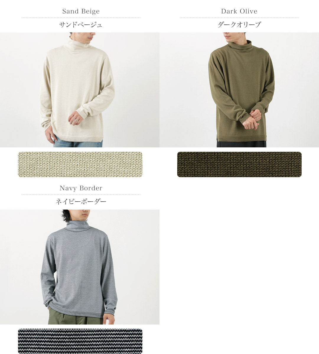 fujito / turtleneck針織