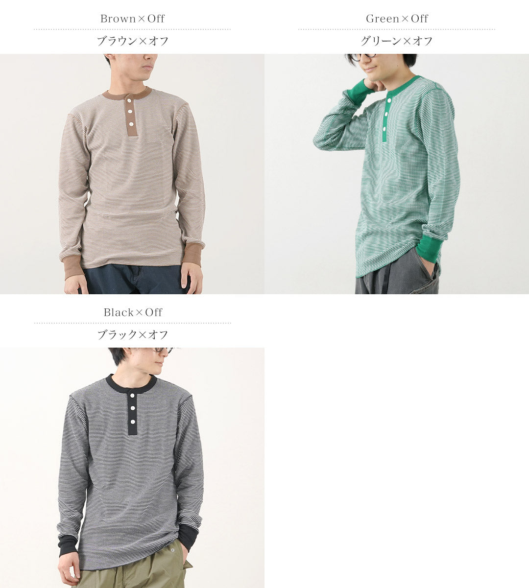 Health Knit / Basic Waffle Henley Neck长袖