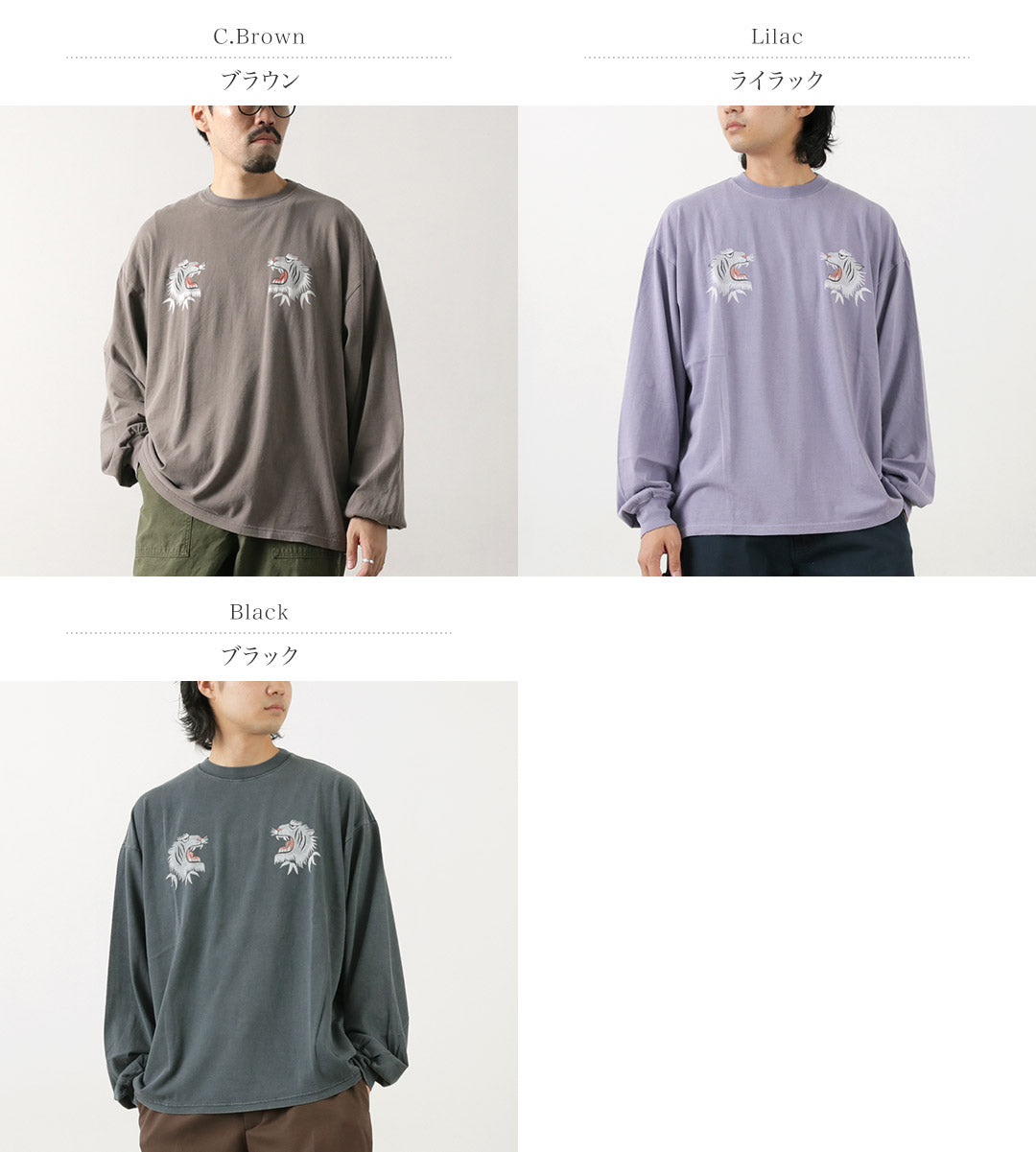 Remi Relief / Hard Special 20 Jersey TEE de manga larga (Patrón de tigre)