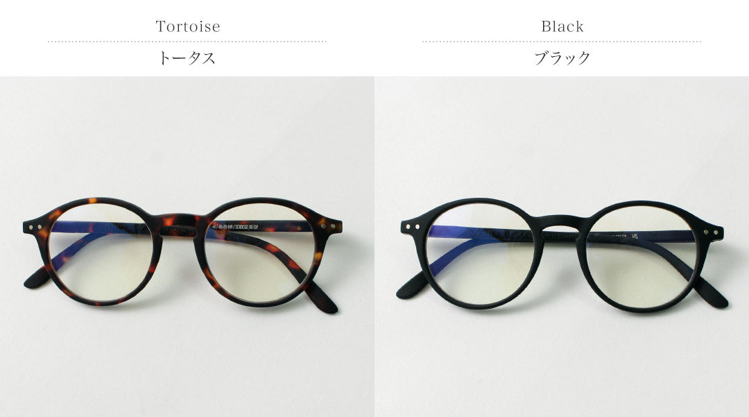 IZIPIZI / Screen Glasses #D