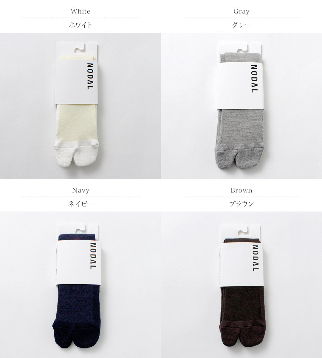 NODAL / Merino Wool Cotton Panel Socks